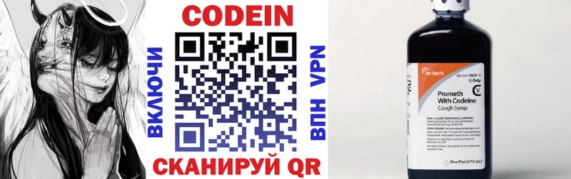 купить наркотики сайты  мега онион  Codein Purple Drank  Боровск 