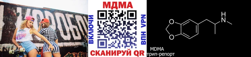 МДМА кристаллы купить наркоту Боровск