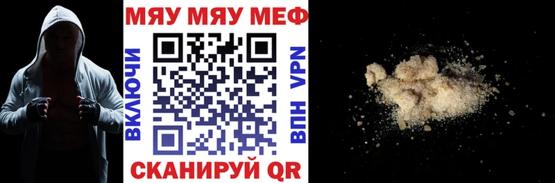 гидра сайт магазин наркотиков Боровск МЯУ-МЯУ мука
