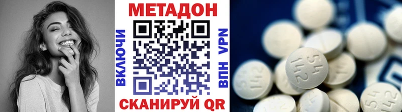 продажа наркотиков  Боровск  Метадон кристалл 