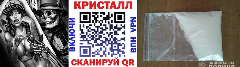 Метамфетамин кристалл  цена наркотик  Боровск 